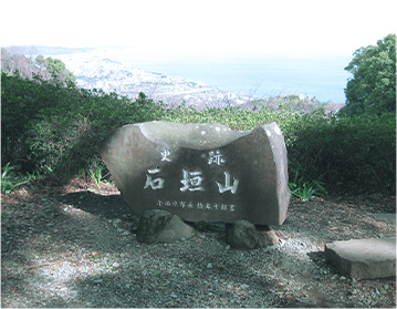 石垣山一夜城歴史公園