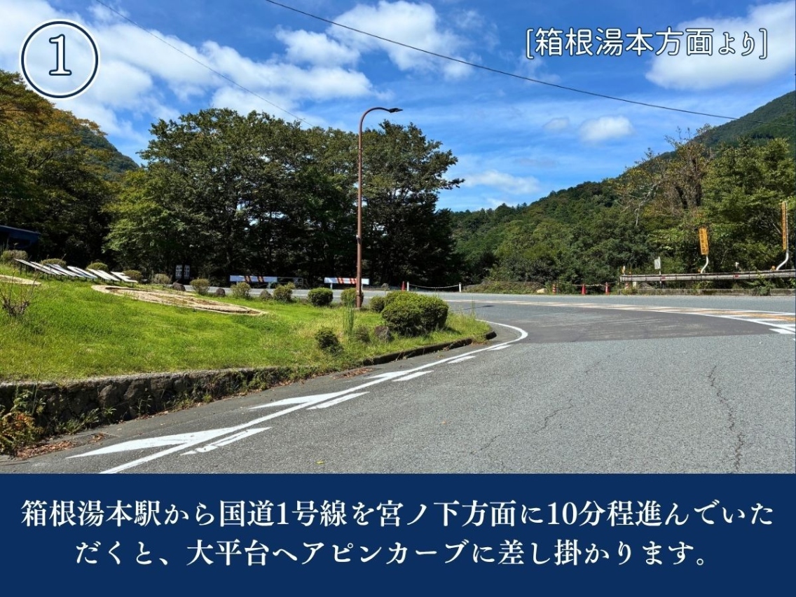 箱根湯本方面より