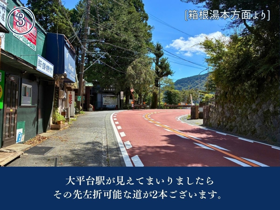 箱根湯本方面より