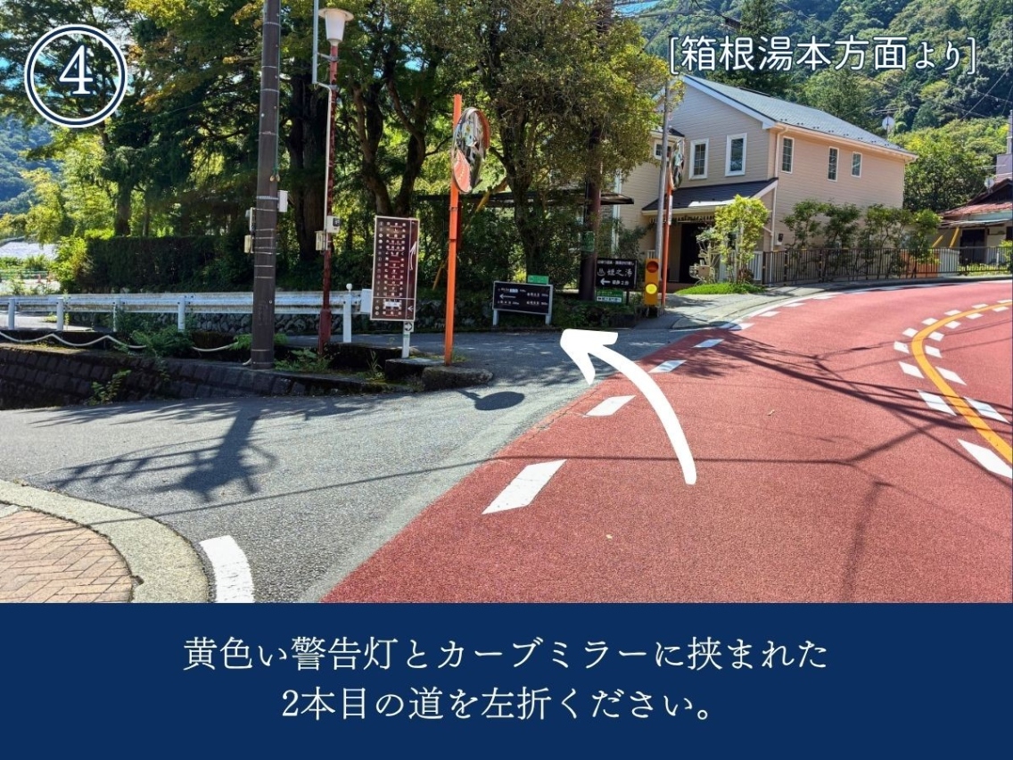 箱根湯本方面より