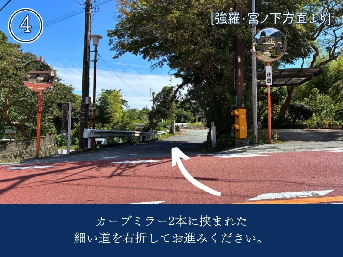 強羅・宮ノ下方面より