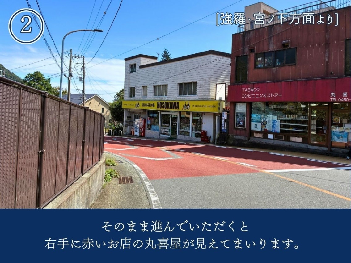 強羅・宮ノ下方面より