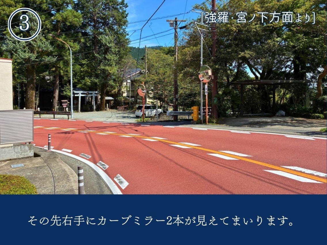強羅・宮ノ下方面より